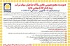 مجمع  صاحبان سهام شرکت بیمه پاسارگاد